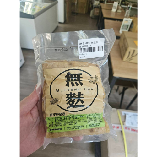 【痞食維根】無麩豆皮野菜捲