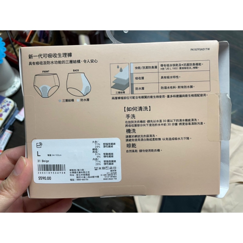 生理褲