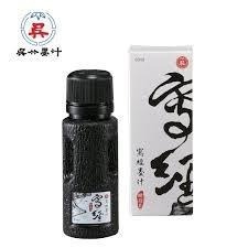 吳竹Kuretake GB-1134 GB-1135 吳竹寫經用墨汁 180c.c.