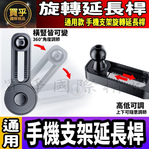 ?現貨?螢幕手機架 手機支架 手機架 磁吸手機架 延長桿 電動夾 手機支架 磁吸 手機支架 重力 手機支架 一字手機