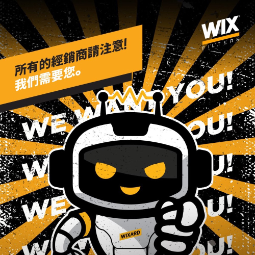 Wix 機油芯、濾材