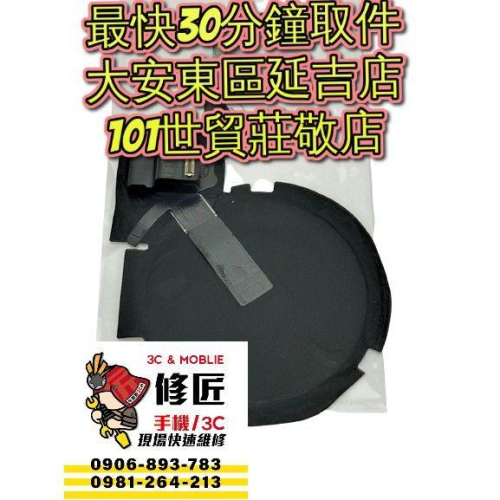 iPhone 15ProMax 無限充電模組+閃光燈 15 Pro Max 蘋果 Apple A3106 A2849