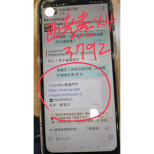 酵素4（3792）