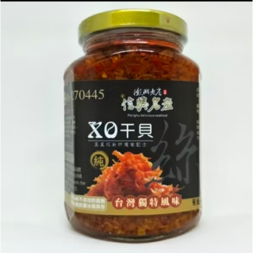 7-11最多6瓶！信興純xo干貝醬