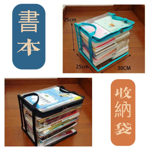 (缺色隨機出) 書本收納透明袋1入 書本收納袋顏色 學期 收納袋文具收納袋 書本收納袋 玩具收納袋